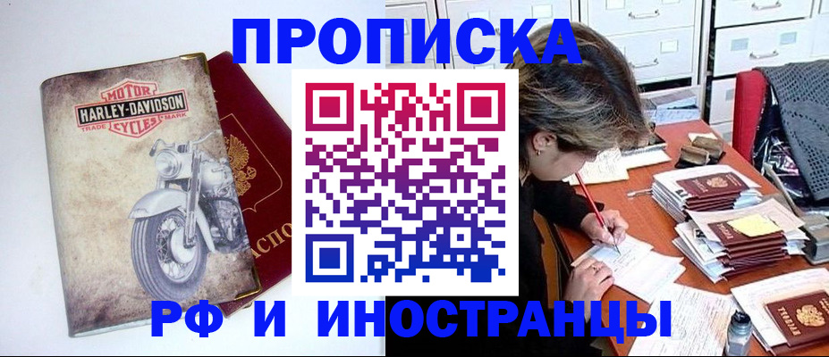 прописка паспорт в Усть-Куте